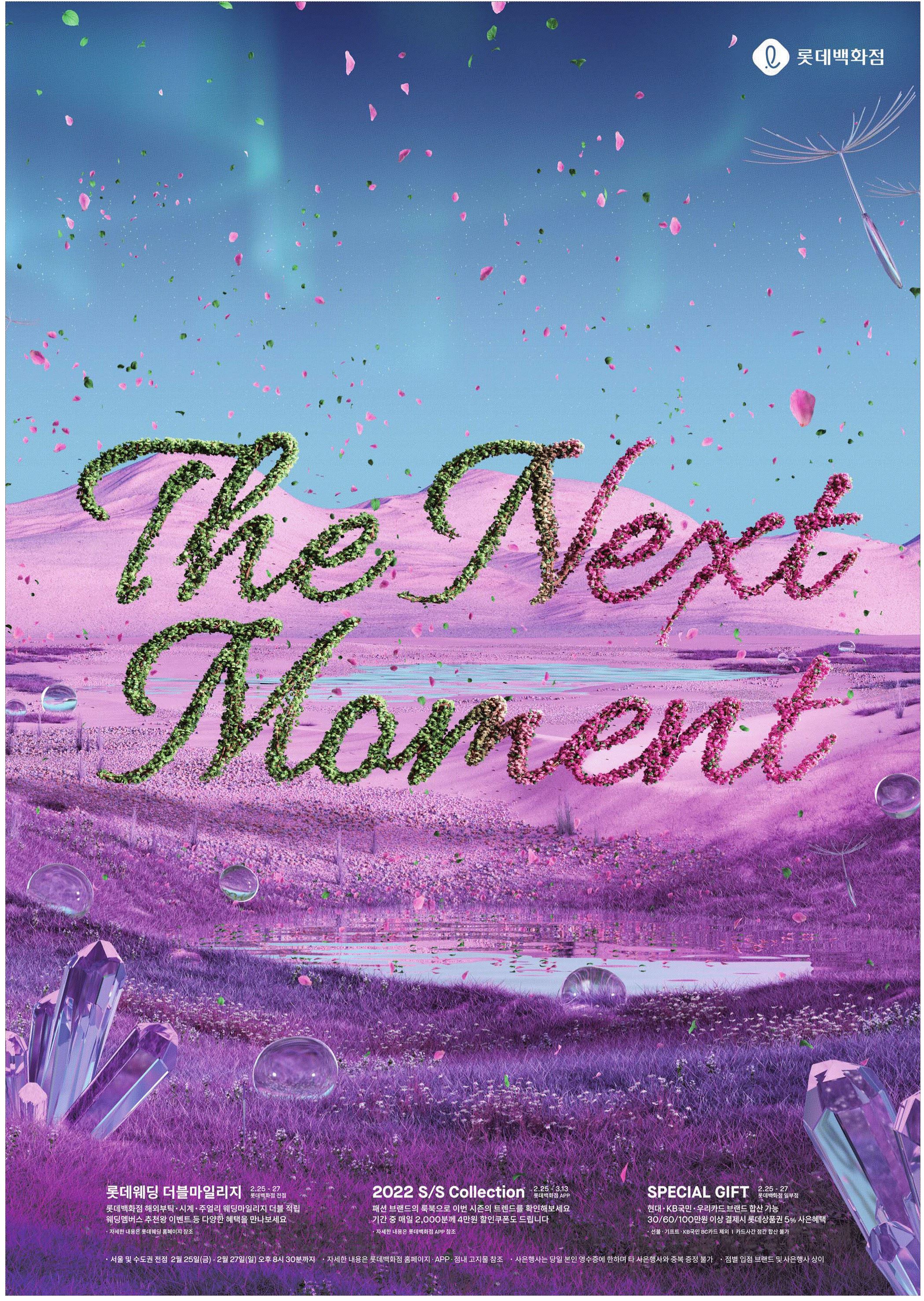 print-the-next-moment