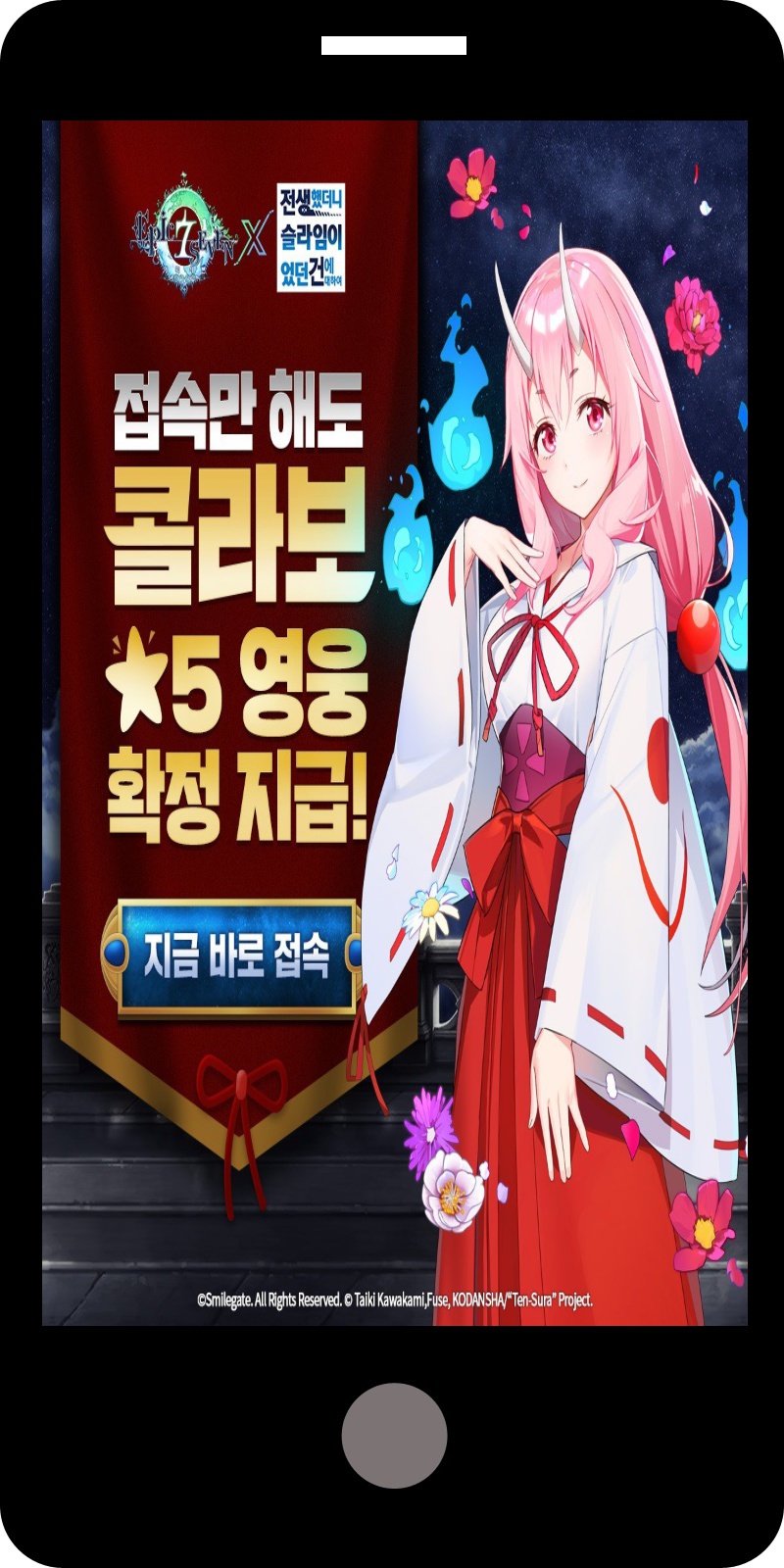 광고정보센터 MOBILE광고 :: 에픽세븐