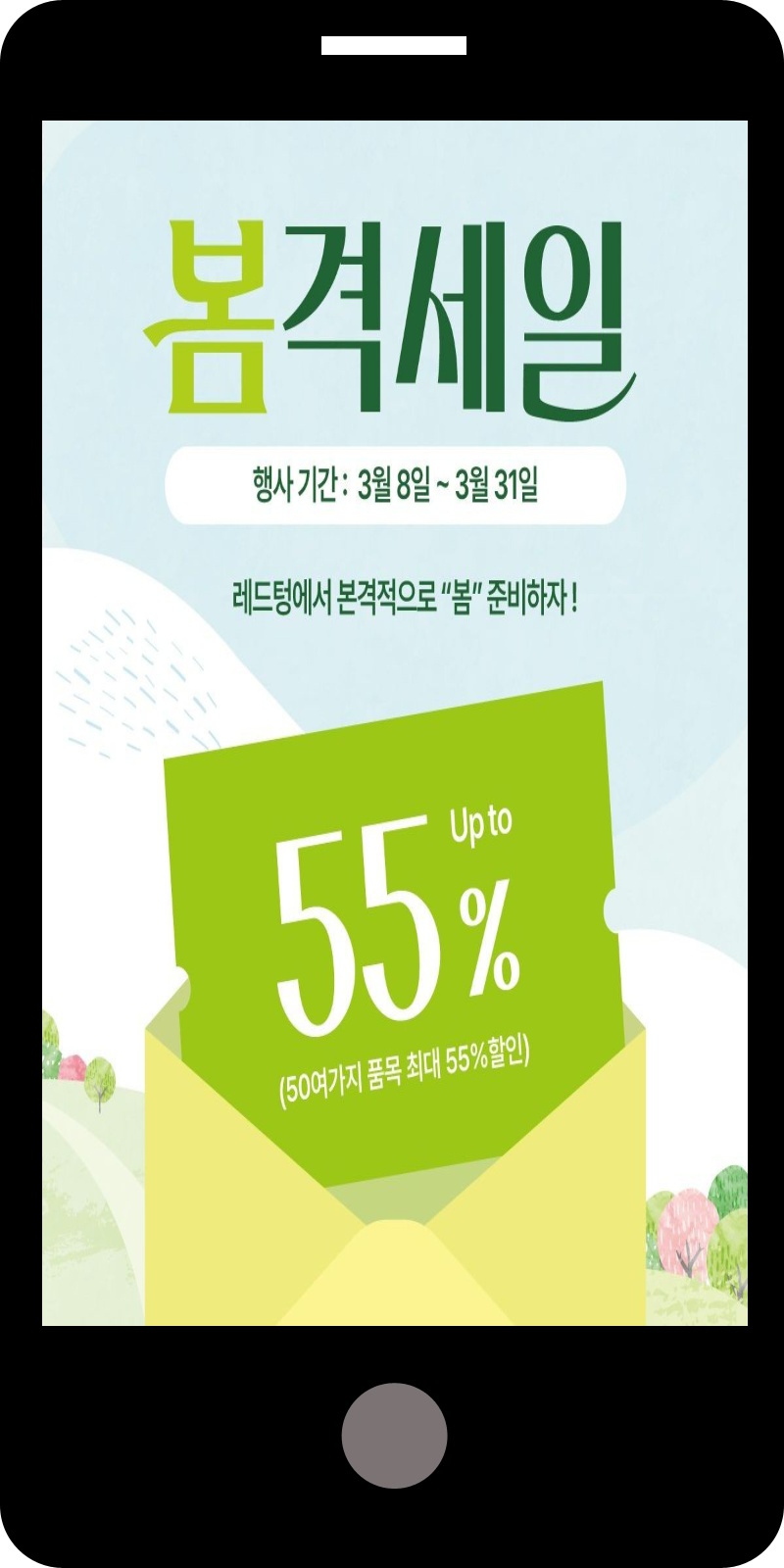 광고정보센터 MOBILE광고 :: 레드텅