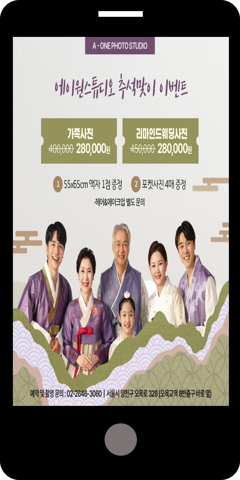 광고정보센터 MOBILE광고 :: 에이원스튜디오