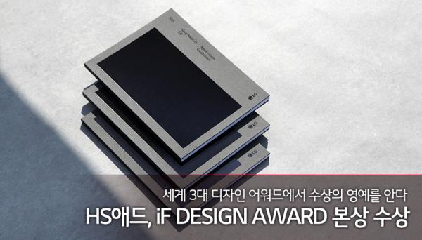 HS디자인 이미지