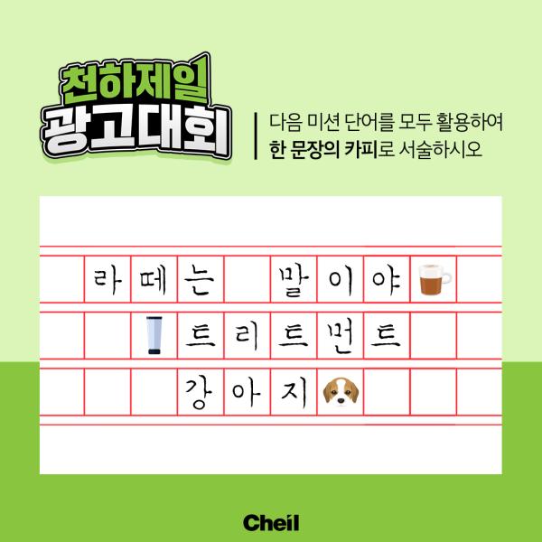 광고정보센터 매거진 :: 크리에이티브 살리기 프로젝트 [천.하.제.일.광.고.대.회] 크리에이티브 살리기 프로젝트 [천.하.제.일.광.고.대.회]