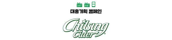 칠성광고 이미지