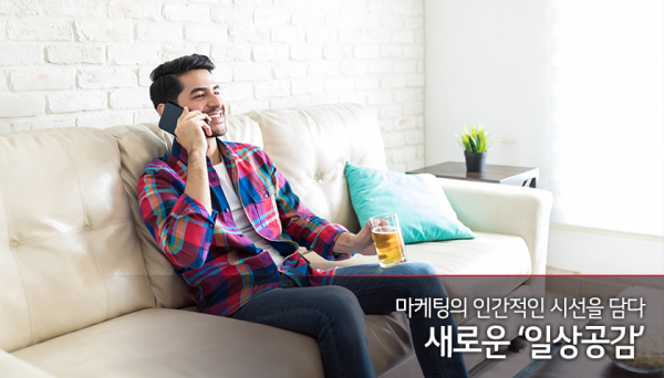 일상공감 이미지